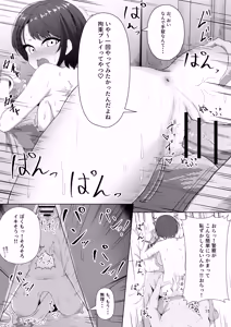 Page 15 of Subaru Saimin Kanojo - preview thumbnail