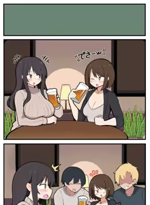 Page 3 of 女子会と思ったら男が入ってきてしまう♡ - preview thumbnail