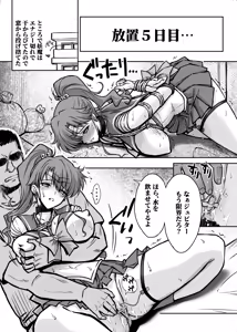 Page 15 of Sono Hoshi wa Yogosarete 7 - preview thumbnail