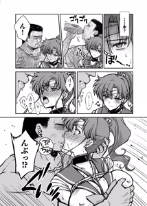 Page 16 of Sono Hoshi wa Yogosarete 7 - preview thumbnail
