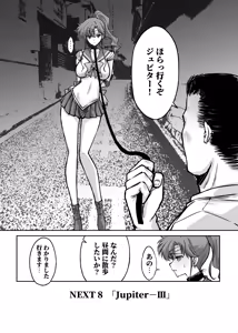 Page 27 of Sono Hoshi wa Yogosarete 7 - preview thumbnail