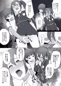 Page 115 of 【SA〇CG集】黒人男性のデカチンに快楽堕ちするヒロイン達&女体化調教されるキ●ト【BBCシリーズ】 - preview thumbnail