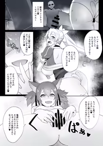 Page 116 of 【SA〇CG集】黒人男性のデカチンに快楽堕ちするヒロイン達&女体化調教されるキ●ト【BBCシリーズ】 - preview thumbnail