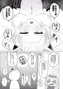 Page 28 of Fubu-chan ga Shikotama Nondekureru Hon - preview thumbnail