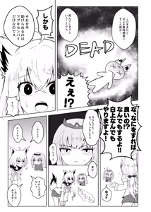 Page 6 of Fubu-chan ga Shikotama Nondekureru Hon - preview thumbnail