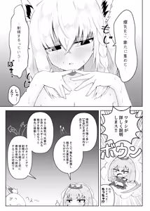 Page 8 of Fubu-chan ga Shikotama Nondekureru Hon - preview thumbnail