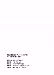 Page 22 of Naisho no Nekomata-san - preview thumbnail