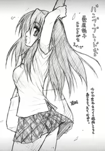 Page 13 of Ero Yoro? 2 - preview thumbnail