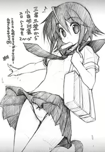 Page 19 of Ero Yoro? 2 - preview thumbnail