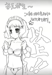 Page 3 of Ero Yoro? 2 - preview thumbnail