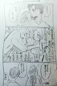 Page 115 of Artist:えびお - preview thumbnail