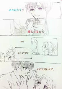 Page 150 of Artist:えびお - preview thumbnail