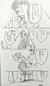 Page 168 of Artist:えびお - preview thumbnail