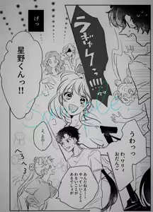 Page 196 of Artist:えびお - preview thumbnail