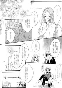 Page 212 of Artist:えびお - preview thumbnail