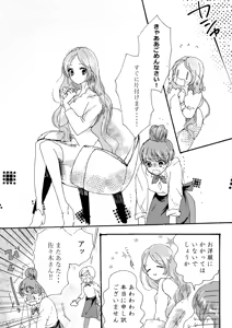 Page 213 of Artist:えびお - preview thumbnail