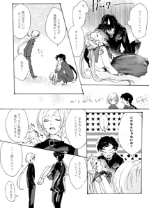 Page 235 of Artist:えびお - preview thumbnail