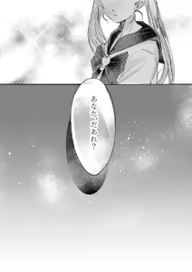 Page 241 of Artist:えびお - preview thumbnail