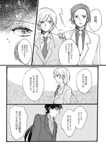 Page 252 of Artist:えびお - preview thumbnail