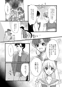 Page 268 of Artist:えびお - preview thumbnail