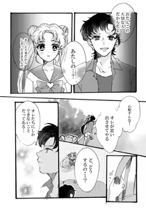 Page 271 of Artist:えびお - preview thumbnail