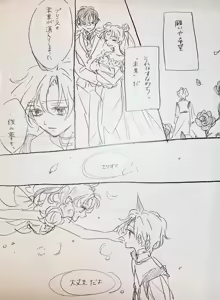 Page 288 of Artist:えびお - preview thumbnail