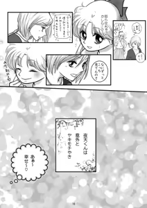 Page 312 of Artist:えびお - preview thumbnail