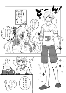 Page 316 of Artist:えびお - preview thumbnail
