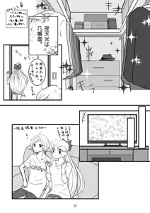 Page 317 of Artist:えびお - preview thumbnail