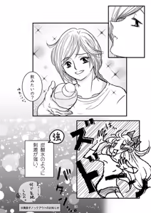 Page 319 of Artist:えびお - preview thumbnail