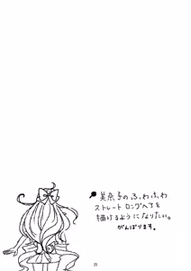 Page 320 of Artist:えびお - preview thumbnail
