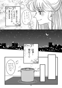 Page 323 of Artist:えびお - preview thumbnail