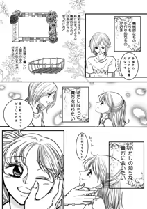Page 327 of Artist:えびお - preview thumbnail