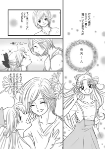 Page 332 of Artist:えびお - preview thumbnail