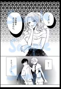 Page 367 of Artist:えびお - preview thumbnail