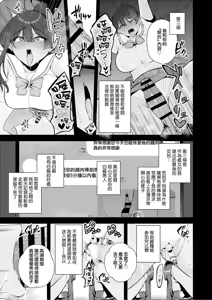 Page 20 of Chimimouryou - preview thumbnail