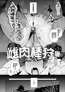 Page 7 of Chimimouryou - preview thumbnail