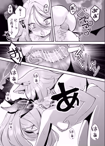 Page 12 of Takanashi Hoshino ni Inu Chinpo ga Haeteru nante Kiitenai! - preview thumbnail