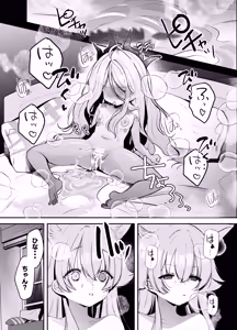Page 16 of Takanashi Hoshino ni Inu Chinpo ga Haeteru nante Kiitenai! - preview thumbnail