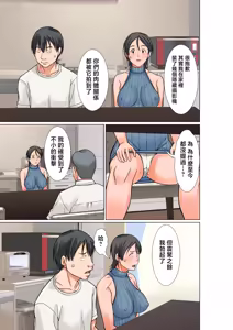 Page 17 of Kora! Anta Hahaoya o Kudouite Nani Shiyoutte Iu no ~Katsuo Hitorigurashi Hen~ Sono 6 | 喂!你向母親求愛到底想做什麼! ~勝雄獨居篇~ 6 - preview thumbnail