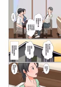 Page 18 of Kora! Anta Hahaoya o Kudouite Nani Shiyoutte Iu no ~Katsuo Hitorigurashi Hen~ Sono 6 | 喂!你向母親求愛到底想做什麼! ~勝雄獨居篇~ 6 - preview thumbnail
