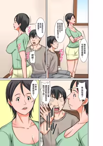 Page 21 of Kora! Anta Hahaoya o Kudouite Nani Shiyoutte Iu no ~Katsuo Hitorigurashi Hen~ Sono 6 | 喂!你向母親求愛到底想做什麼! ~勝雄獨居篇~ 6 - preview thumbnail