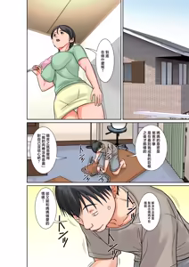 Page 22 of Kora! Anta Hahaoya o Kudouite Nani Shiyoutte Iu no ~Katsuo Hitorigurashi Hen~ Sono 6 | 喂!你向母親求愛到底想做什麼! ~勝雄獨居篇~ 6 - preview thumbnail