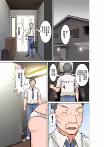 Page 23 of Kora! Anta Hahaoya o Kudouite Nani Shiyoutte Iu no ~Katsuo Hitorigurashi Hen~ Sono 6 | 喂!你向母親求愛到底想做什麼! ~勝雄獨居篇~ 6 - preview thumbnail