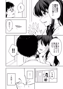 Page 3 of Boku no Love Letter o Waratta Bitch ga Jibun kara Ashi o Hiraku Tsugou no Ii Onna ni Naru made - preview thumbnail