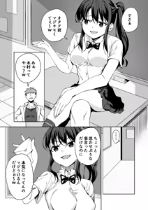 Page 6 of Boku no Love Letter o Waratta Bitch ga Jibun kara Ashi o Hiraku Tsugou no Ii Onna ni Naru made - preview thumbnail