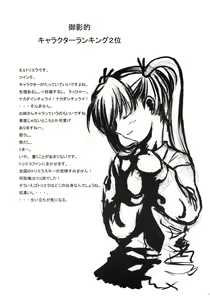Page 12 of Mikage Baku Kousha Ryoujoku Riron - preview thumbnail