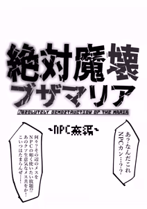 Page 11 of SSS 2 -Suki na Chara de Suki na You ni Shikoru dake no Hon 2- - preview thumbnail