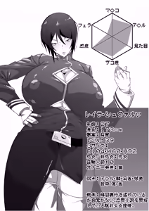 Page 14 of SSS 2 -Suki na Chara de Suki na You ni Shikoru dake no Hon 2- - preview thumbnail