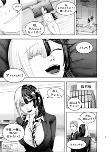 Page 29 of Rival Halves - preview thumbnail